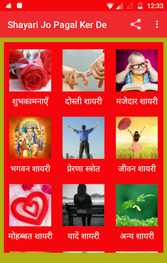 Shayari Jo Deewana Bana De Screen 2