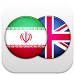 Cover Image of Télécharger English Persian Dictionary  APK