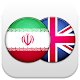 English Persian Dictionary Download on Windows