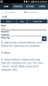 Bangla to Bangla Dictionary Unknown