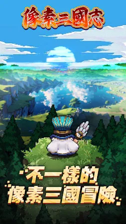 Game screenshot 像素三國志 mod apk
