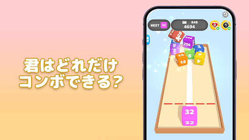 ポイ活暇つぶしゲーム  BoxMerge