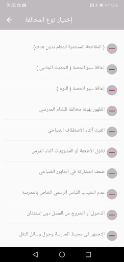 الإرتقاء Screen 3