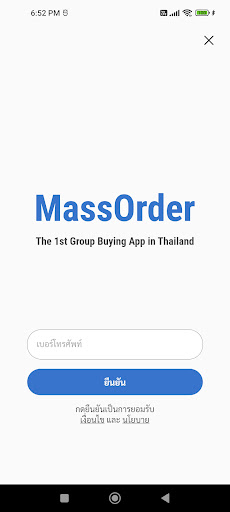 MassOrder - Group Buying App Screen 3