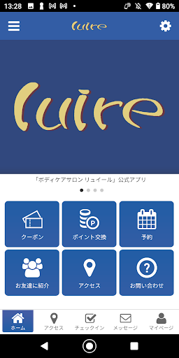Android application ボディケアサロン　リュイール screenshort