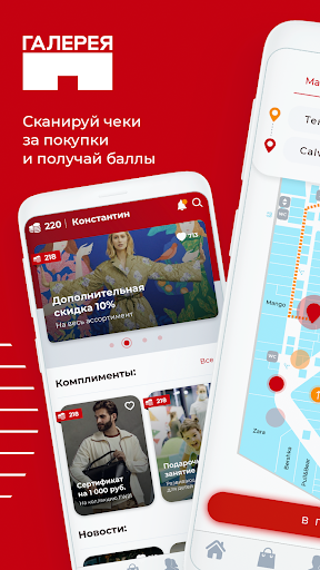 Android application ТРЦ "Галерея Краснодар" screenshort