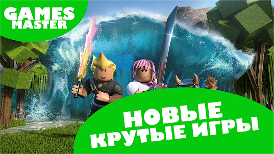 Game Masters for roblox