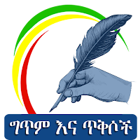 Ethio Poem & Quotes