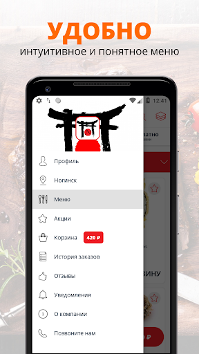 Никко суши  Ногинск