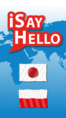 iSayHello 日本語 - ポーランド語のおすすめ画像1