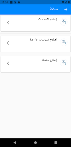 Android application Done - تمام screenshort