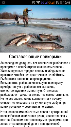 Рыбалка Прикормки для Рыбалки