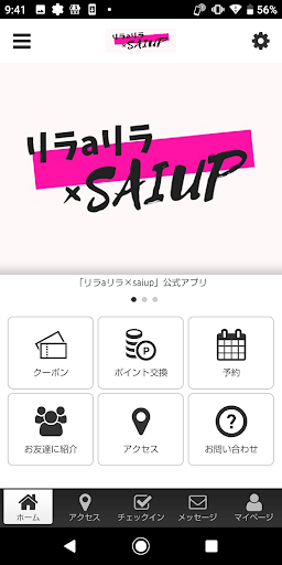 Android application リラaリラ×saiup screenshort