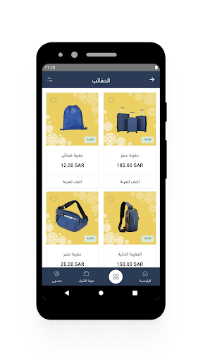أفواج Screen 3