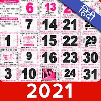 Hindi Calendar 2019 - 2019 Calendar