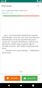 Казахско-турецкий словарь