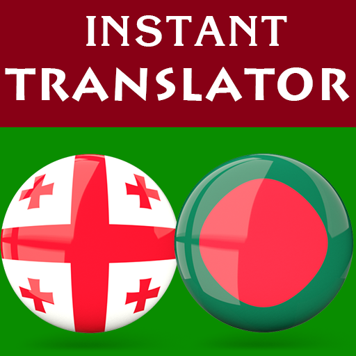 Georgian Bengali Translator logo