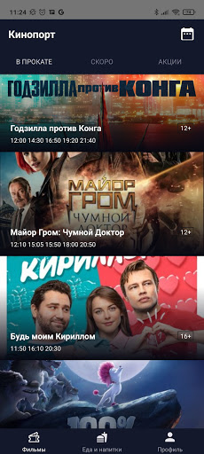 Android application Кинопорт screenshort