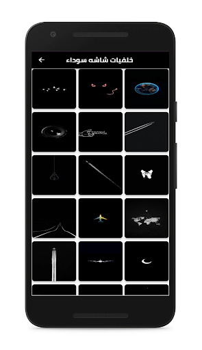 خلفيات شاشه سوداء