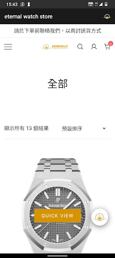 品譽鐘錶 Screen 2