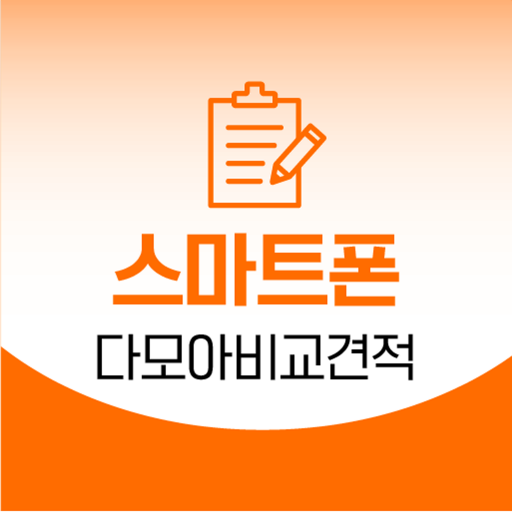 휴대폰싼곳 저렴한곳 가격비교 휴대폰요금계산기 핸드폰가게 logo