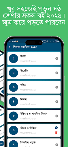 Class 6 Books 2024 Screen 3