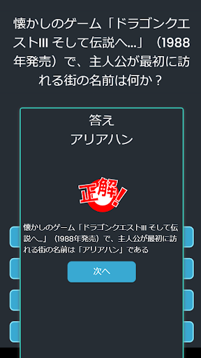 シンプルAI雑学クイズ ChatGPT Screen 3