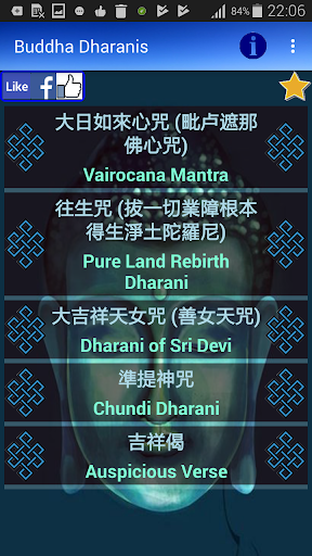 Android application Buddha Dharanis screenshort