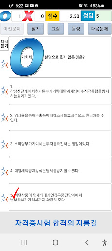 2021년 세무사 기출문제 Screen 3
