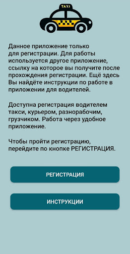 Максим водитель такси