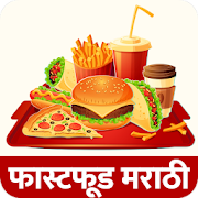 Fast Food Chaat Recipes in Marathi Offline Quick