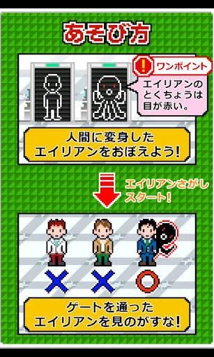ScanAlien Screen 3