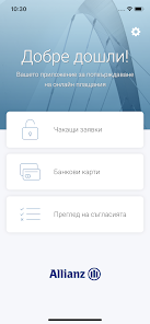 Captura 2 Allianz Bank Bulgaria SmartID android