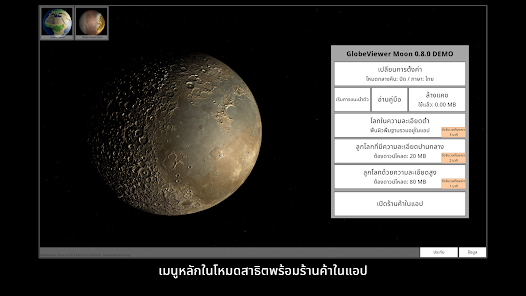 ภาพหน้าจอ