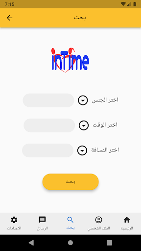 Android application انتيم screenshort