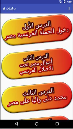 هيا نتعلم دراسات الصف السادس