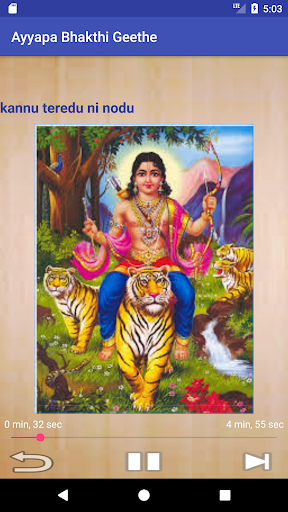 Ayyapa Bhakthi Geethe (online) Screen 3