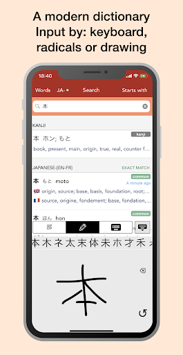 Yomiwa - Japanese Dictionary Screen 3