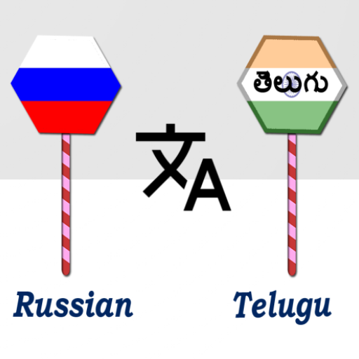 Russian To Telugu Translator logo