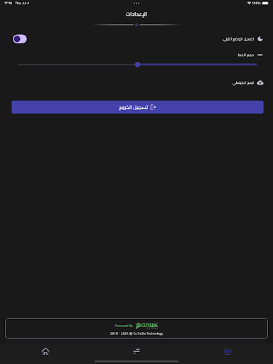 نظام الديون