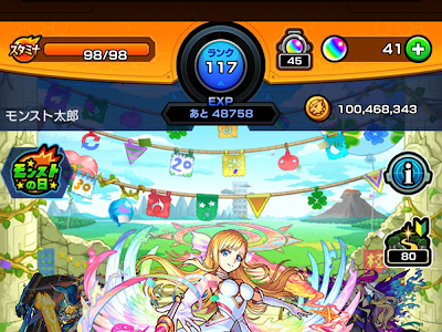 √無料でダウンロード！ モンスト 無限 招待 258428