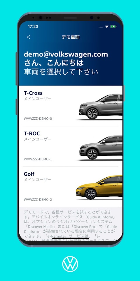 Volkswagen We Connect Japanのおすすめ画像3