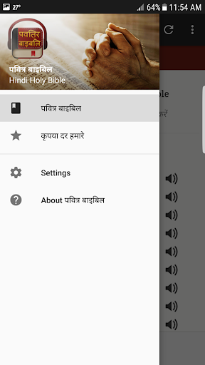 Android application Hindi Bible Audio screenshort