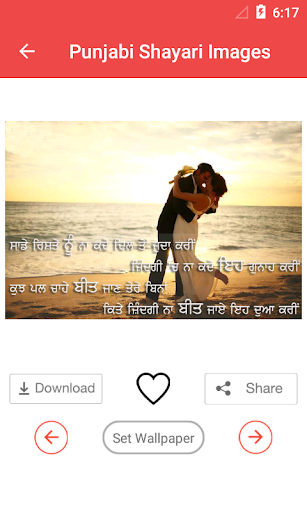 Punjabi Shayari Images Screen 2