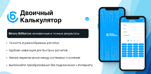 Предварительный просмотр приложения