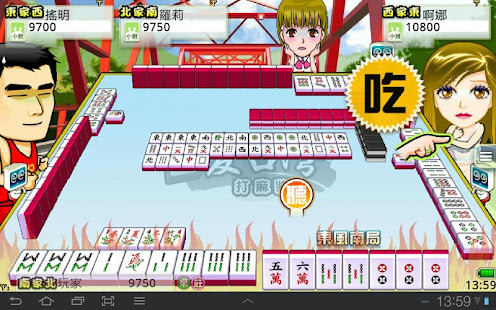 iTaiwan Mahjong 1.9.211111 screenshots 21