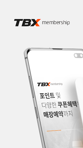 Android application TBX membership screenshort