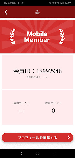プライベートサロン grace　公式アプリ Screen 3
