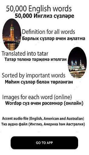 Android application English tatar dictionary screenshort