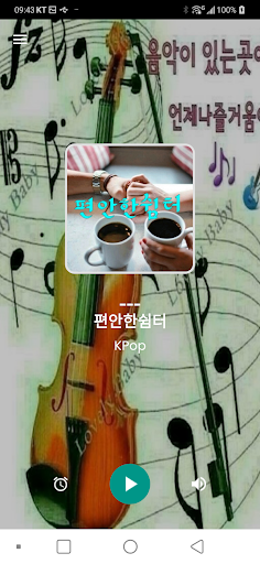 편안한 쉼터 Screen 2
